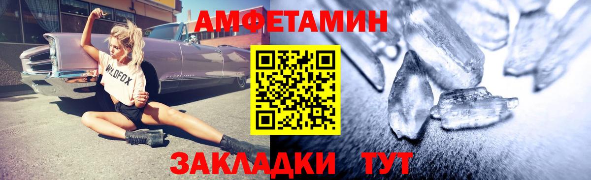 Amphetamine Premium  АМФЕТАМИН  Кушва  Вход с VPN  Amphetamine 