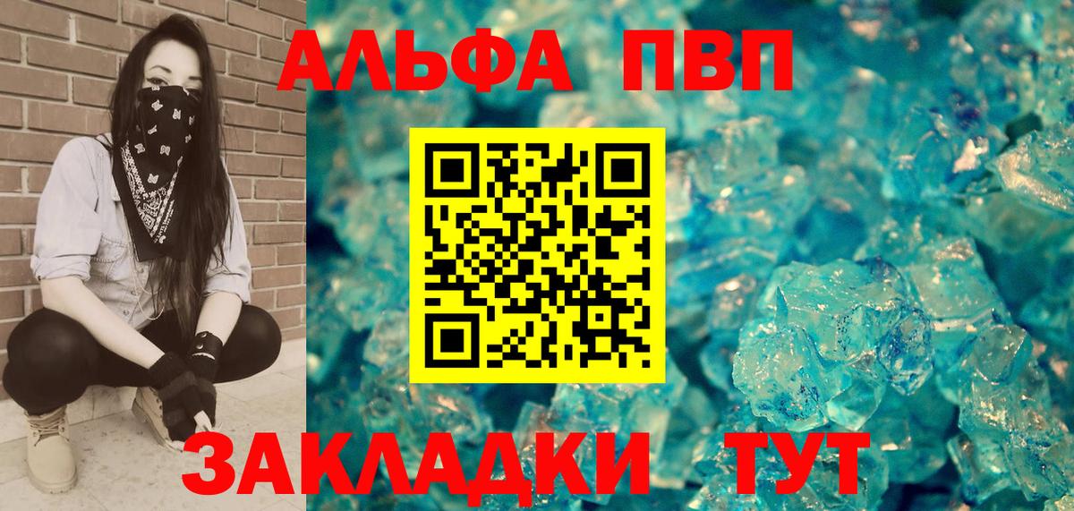 Альфа ПВП мука Кушва