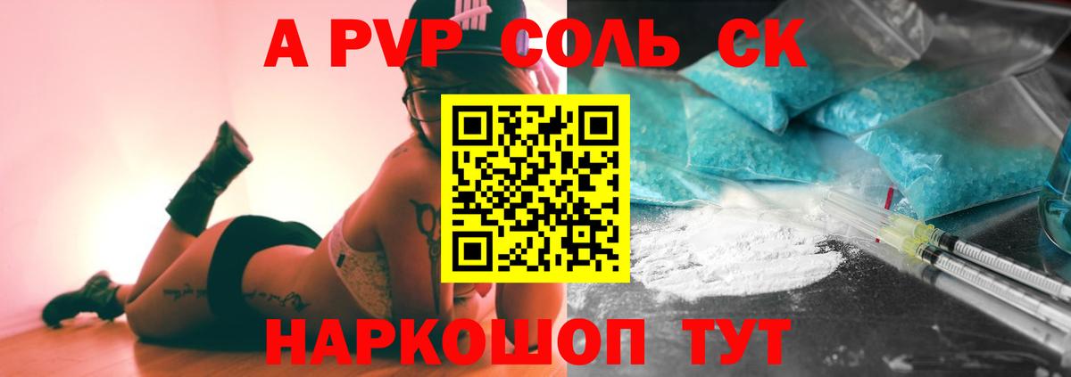 Кушва  Alpha-PVP Crystall  А ПВП Соль  Альфа ПВП Crystall  Вход с VPN 