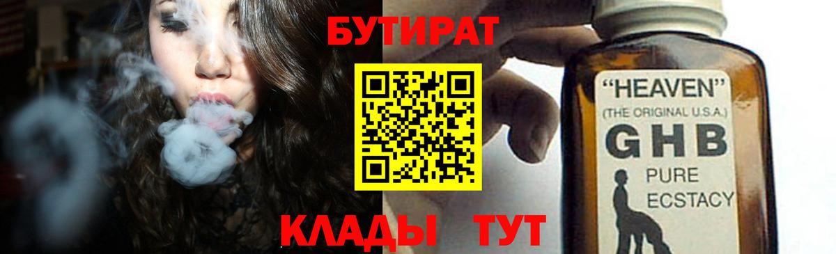 Кушва  Бутират Butirat  Вход с VPN 