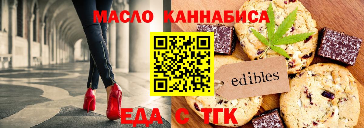 Cannafood марихуана  Вход с VPN  Кушва 