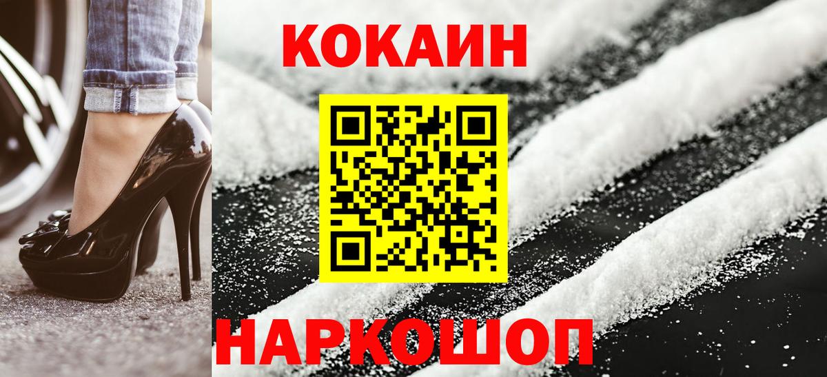 Cocaine  КОКАИН Колумбийский  Вход с VPN  Кушва 