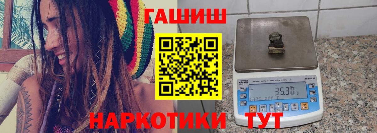 где купить наркотик  ГАШИШ гашик  Гашиш  Вход с VPN  Гашиш гашик  Кушва 