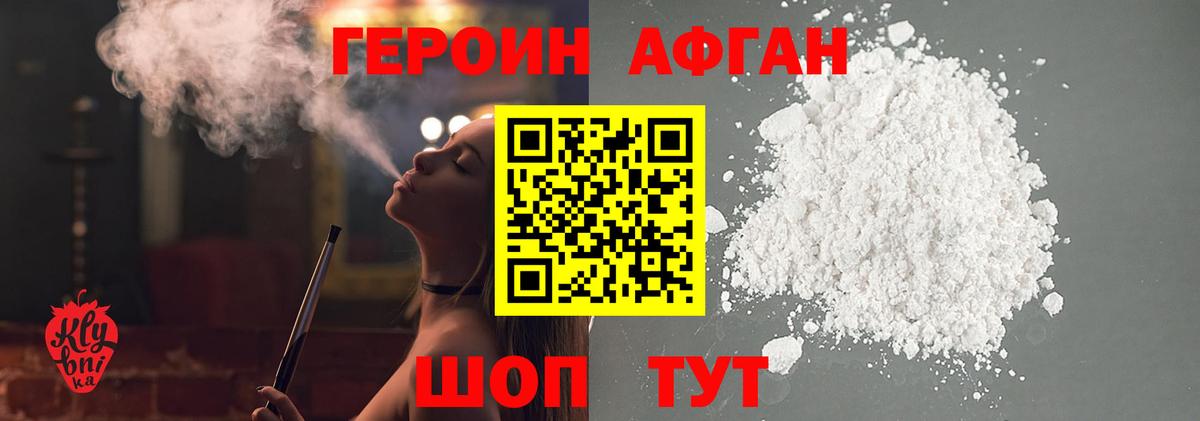 Героин гречка  Вход с VPN  ГЕРОИН  Кушва 