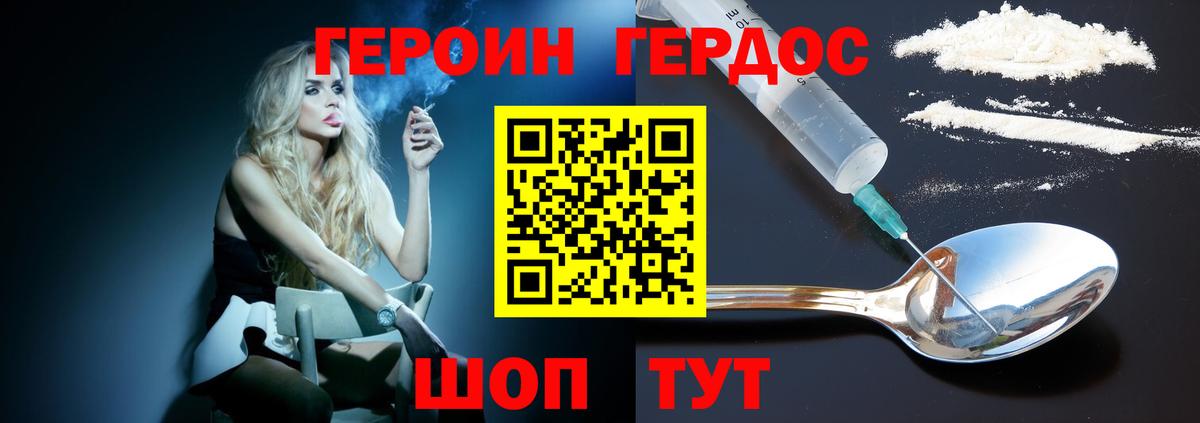 ГЕРОИН герыч Кушва