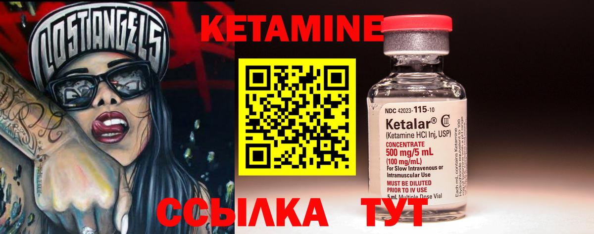 КЕТАМИН ketamine  КЕТАМИН VHQ  Вход с VPN  Кушва 