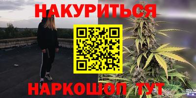 марихуана Бузулук