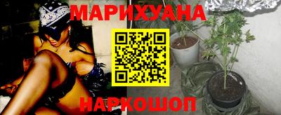 марихуана Бузулук