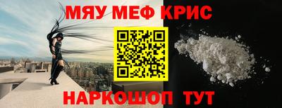 мяу мяу мука Бугуруслан
