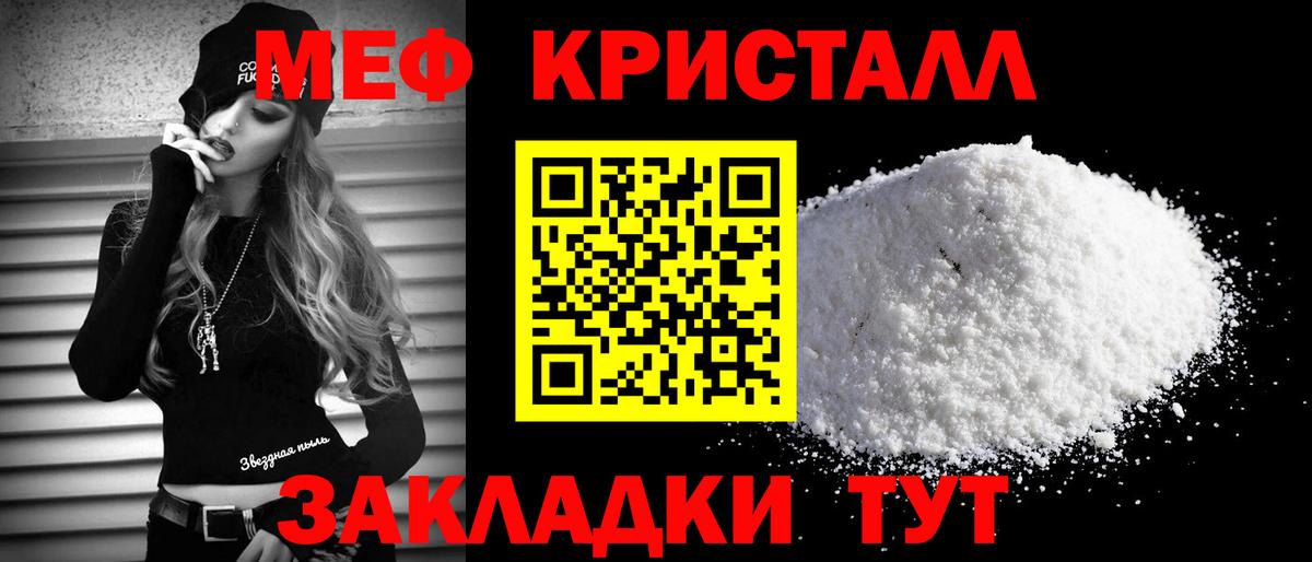 Мефедрон  Кушва
