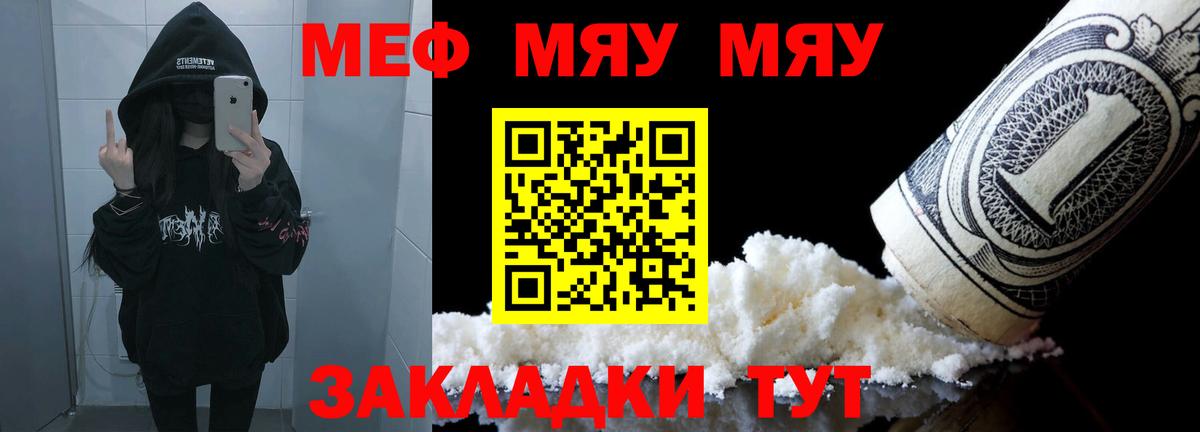 Мефедрон  купить   Кушва  МЕФ 4 MMC  Вход с VPN 
