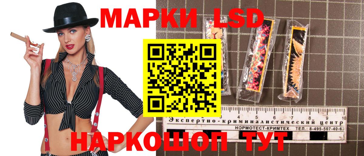 Наркотические марки 1,5мг Кушва