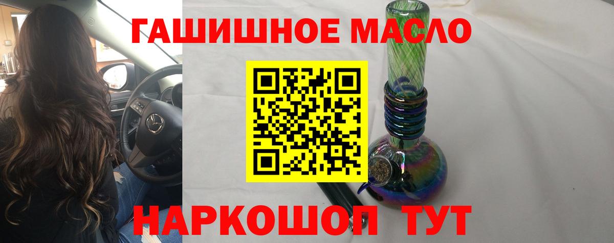 Кушва  Дистиллят ТГК гашишное масло  Вход с VPN 